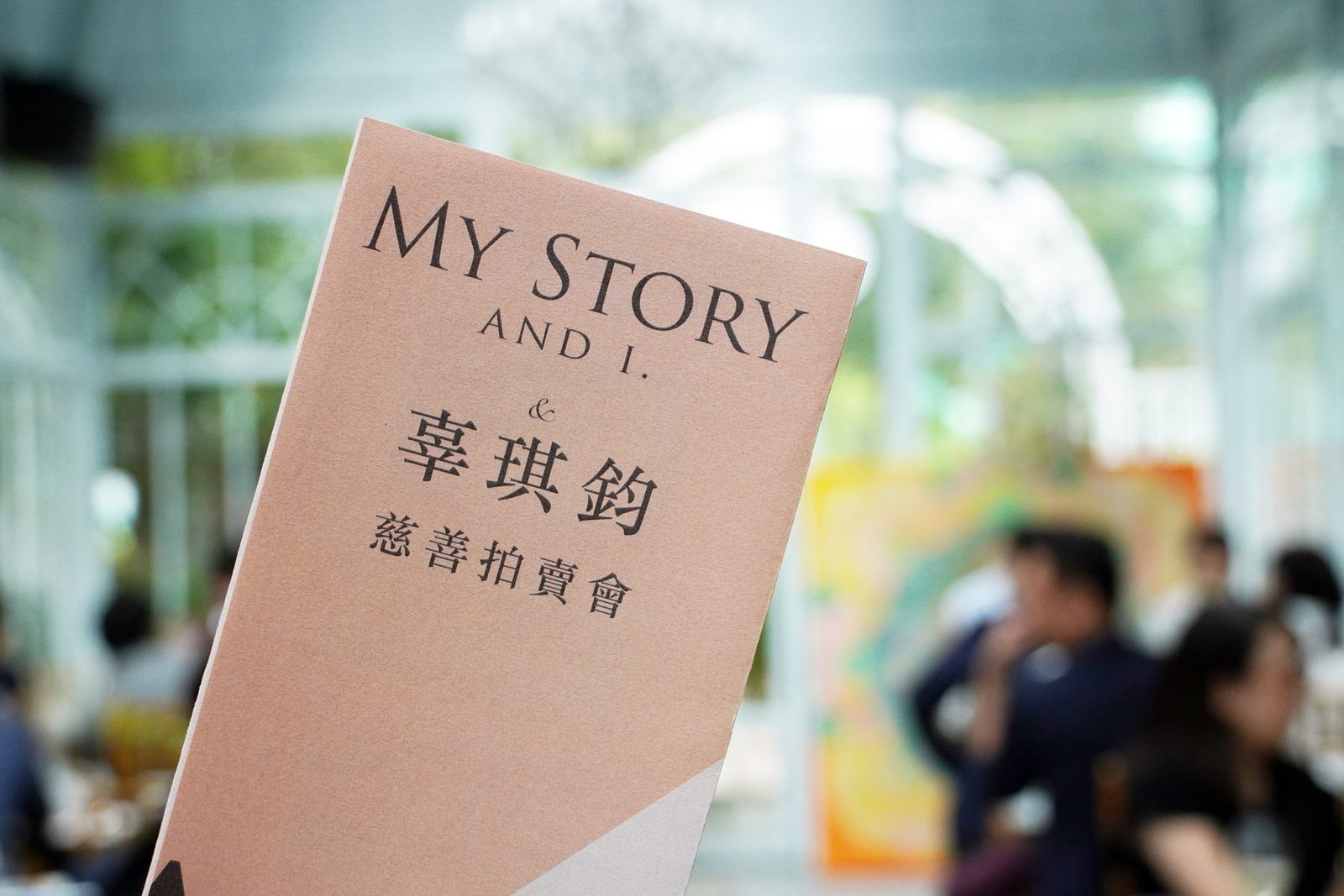An evening with Ku Chi-Chun's work