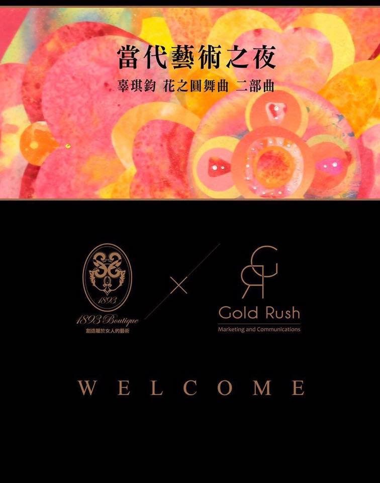 An evening with Ku Chi-Chun's work