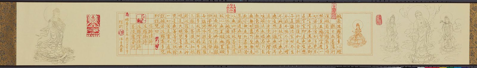 Heart Sutra handscroll by Ku Chi-Chun