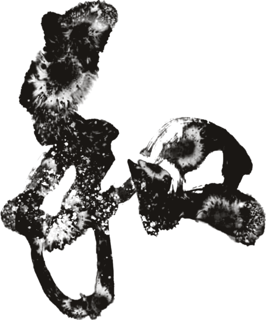 和, the character of No. 07, keyed from the cobalt sheet as an ink mark