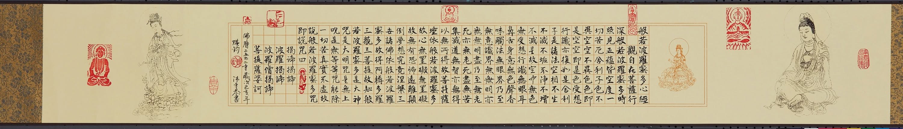 Heart Sutra. Regular script in black ink on cream paper ruled in columns, a line-drawn Guanyin at each end, a small gold bodhisattva at the centre and red seals, mounted in gold brocade