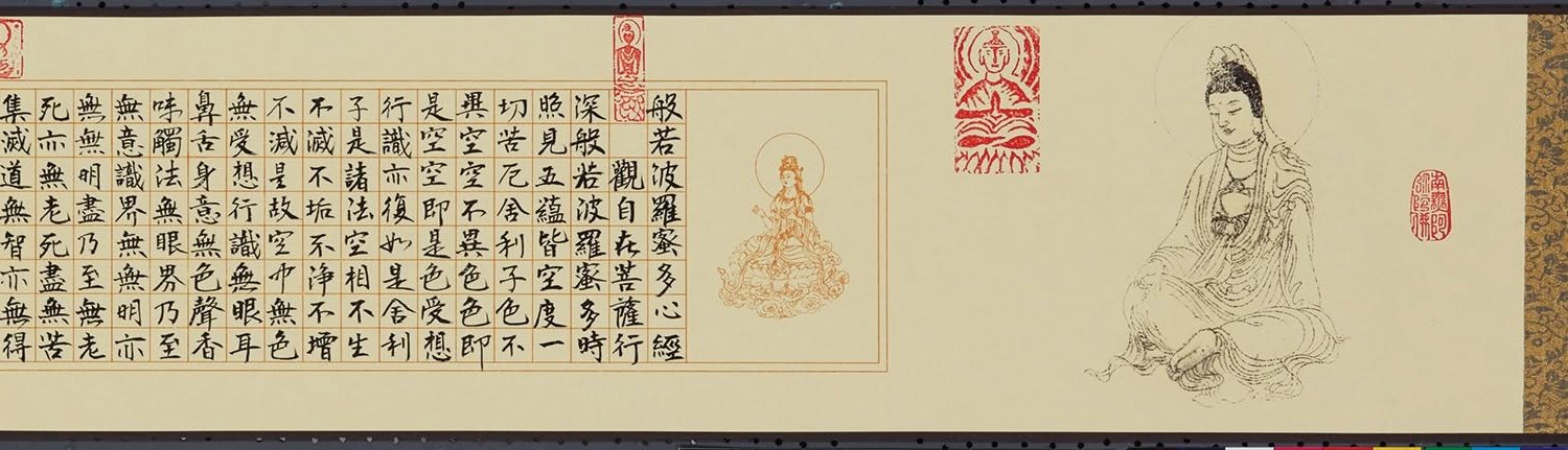 Heart Sutra (detail): columns of regular script in ink on golden paper beside line drawings of Guanyin and red seals