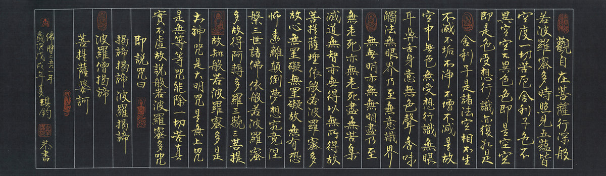 Heart Sutra. Gold ink in ruled columns on black paper, a handscroll with small gold Buddha figures at the column tops and the artist's red seals at the left end