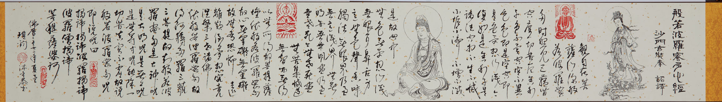 Heart Sutra. Black cursive calligraphy on grey-gold flecked paper with two line-drawn Guanyin figures and red seals, a long handscroll